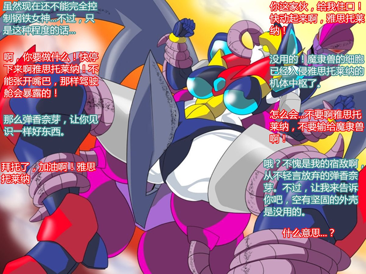 スーパーロボットアストリーナ