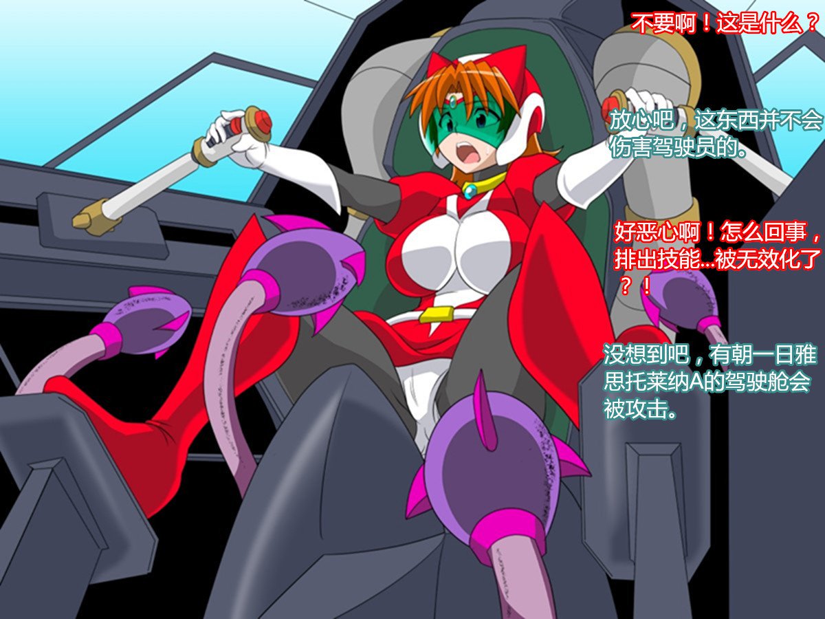 スーパーロボットアストリーナ