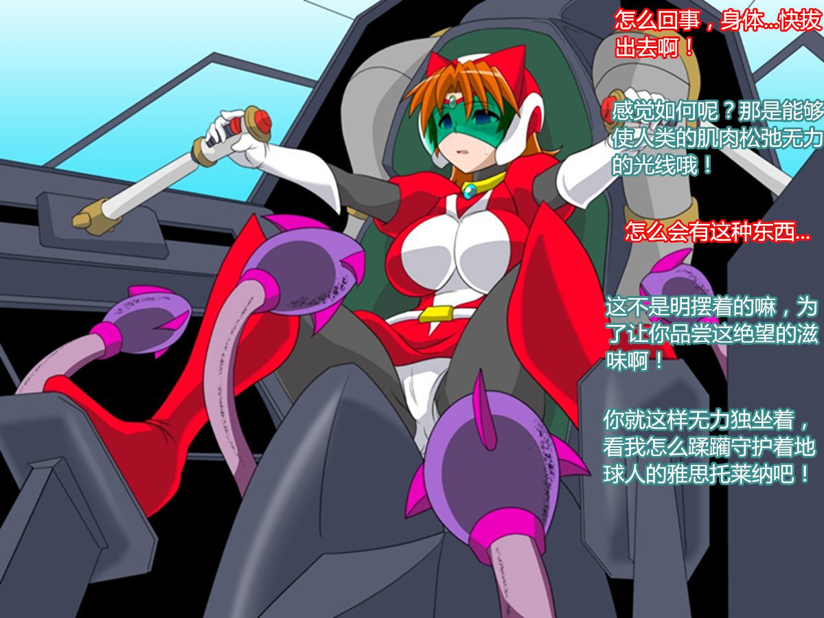 スーパーロボットアストリーナ