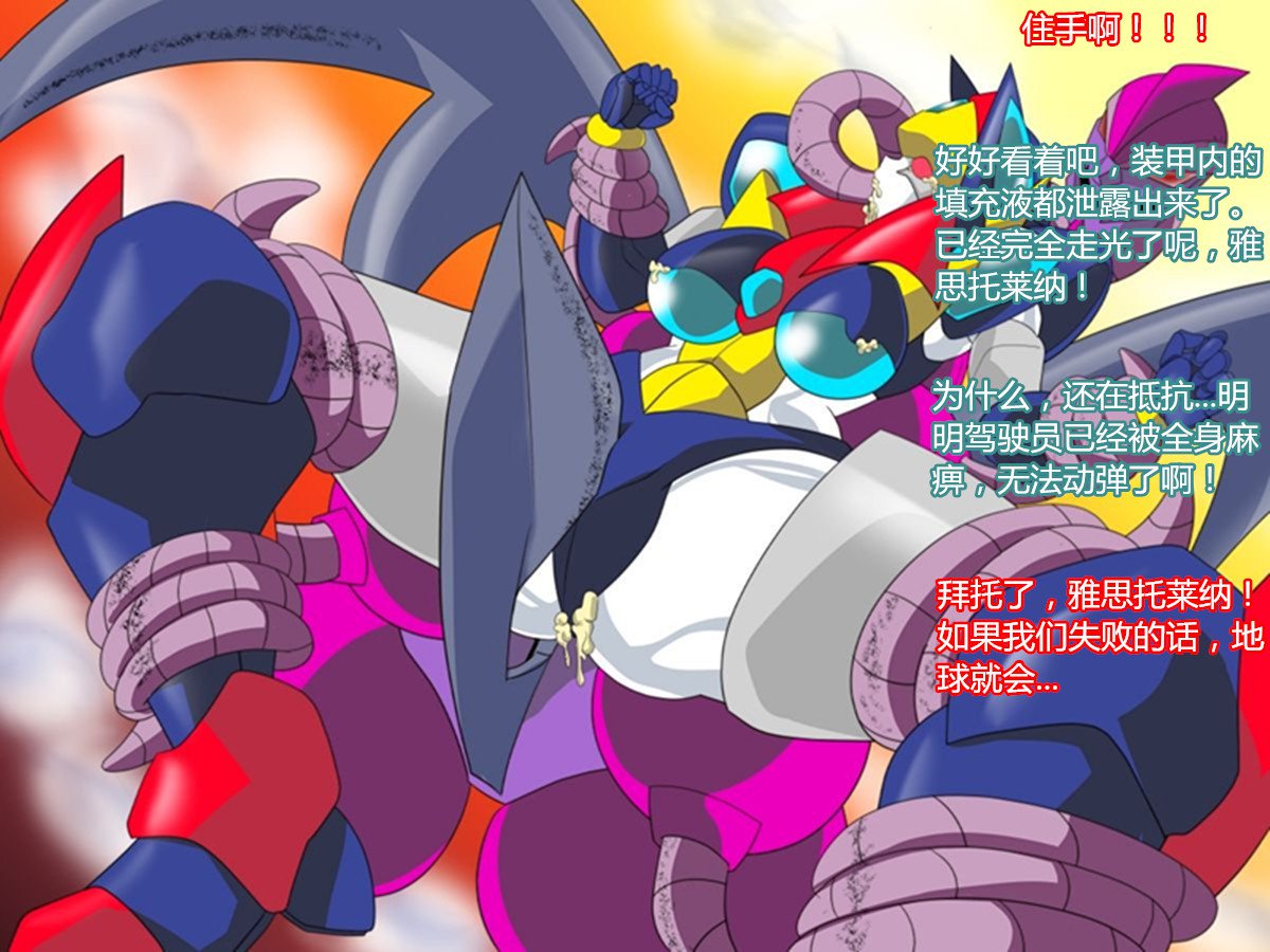 スーパーロボットアストリーナ