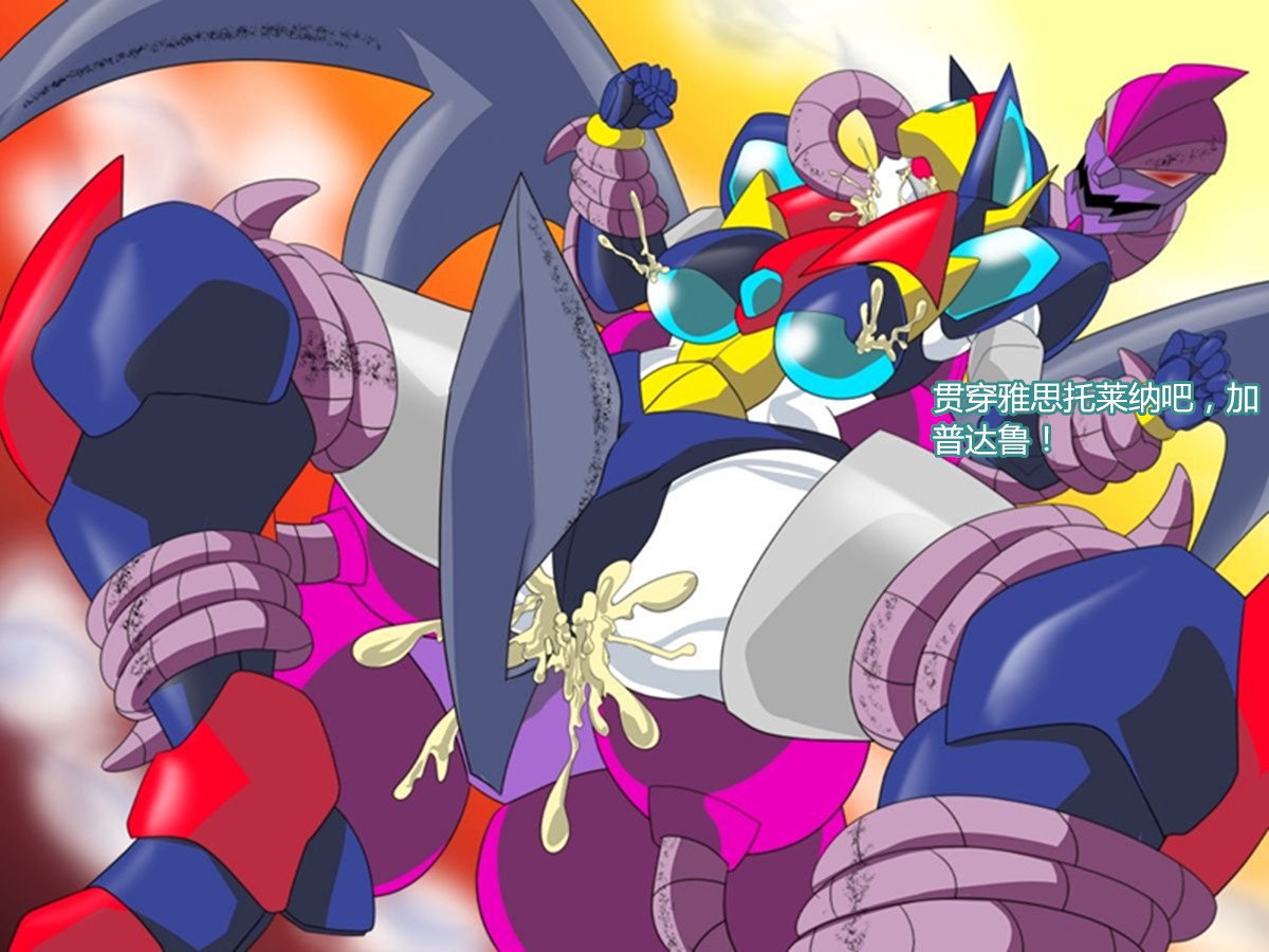 スーパーロボットアストリーナ