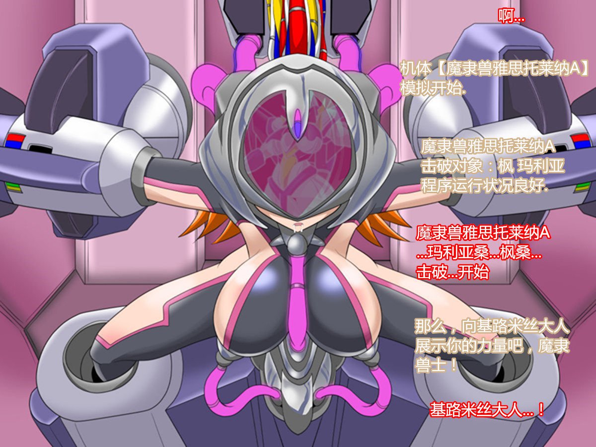 スーパーロボットアストリーナ