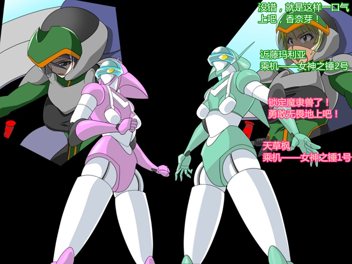 スーパーロボットアストリーナ