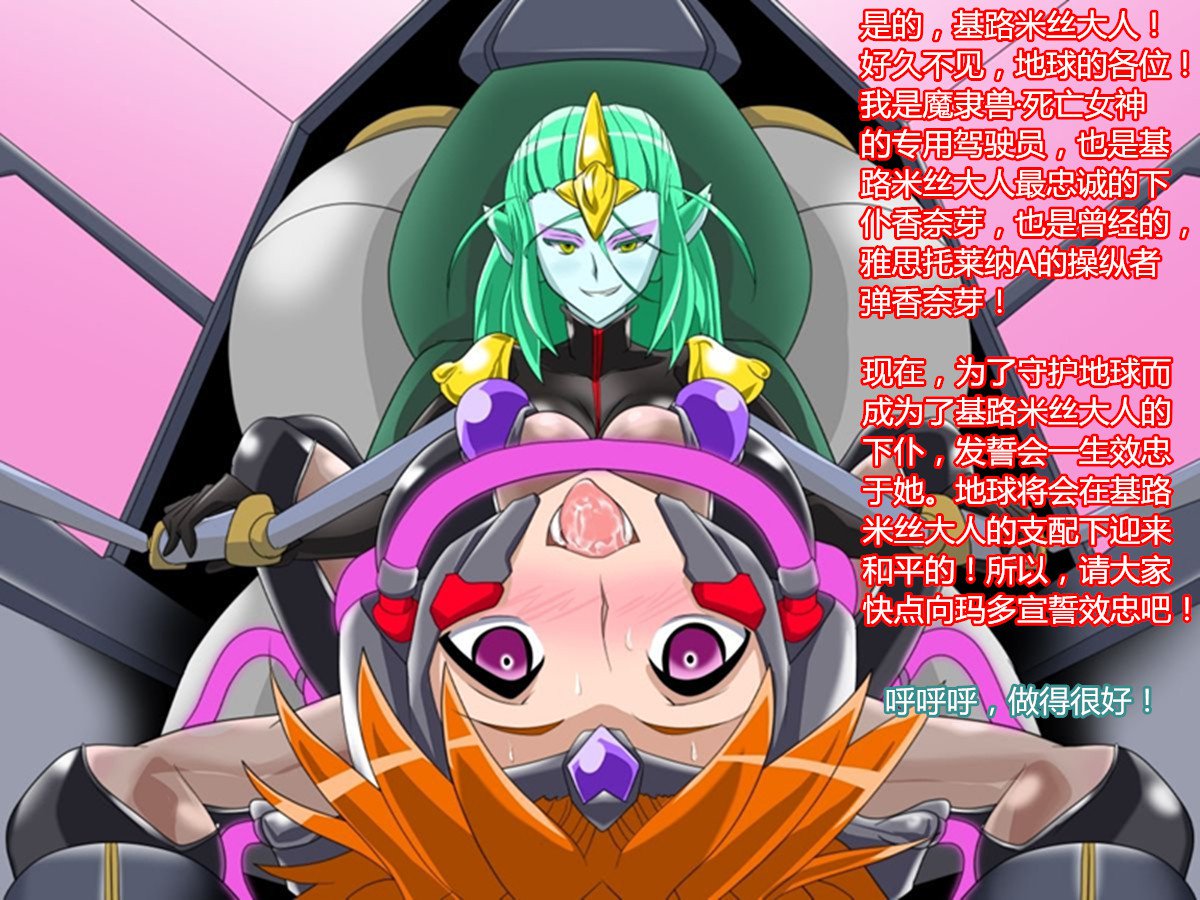 スーパーロボットアストリーナ