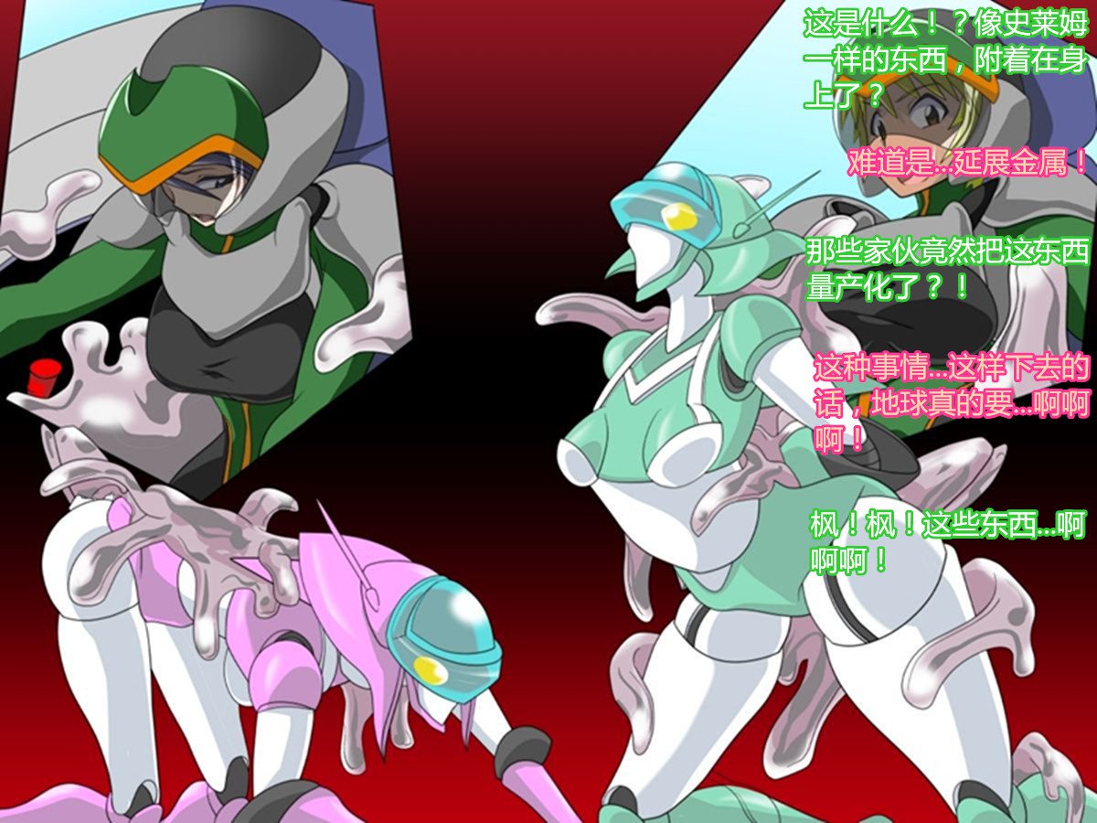 スーパーロボットアストリーナ