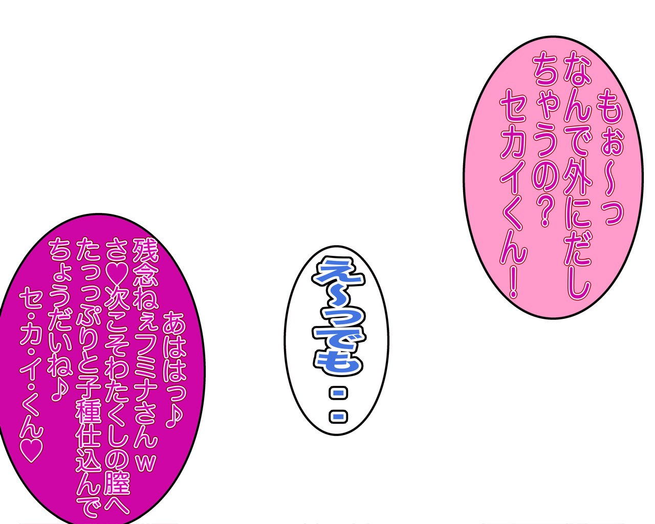 ギャンコフミナ-初城！日食娘-