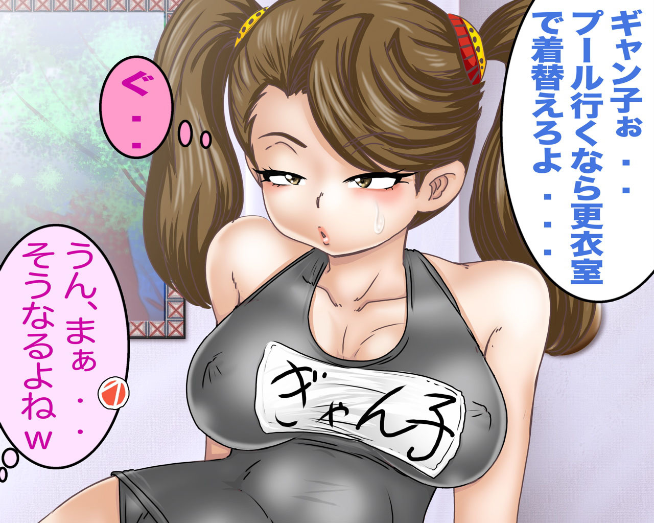 ギャンコフミナ-初城！日食娘-