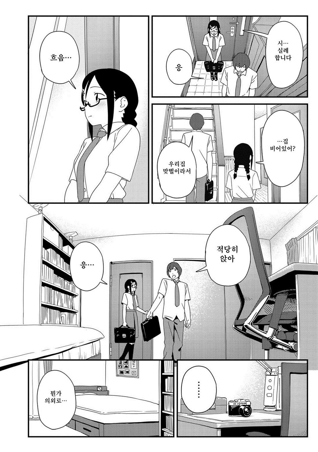 色づく世界の明日| 여물어든소녀