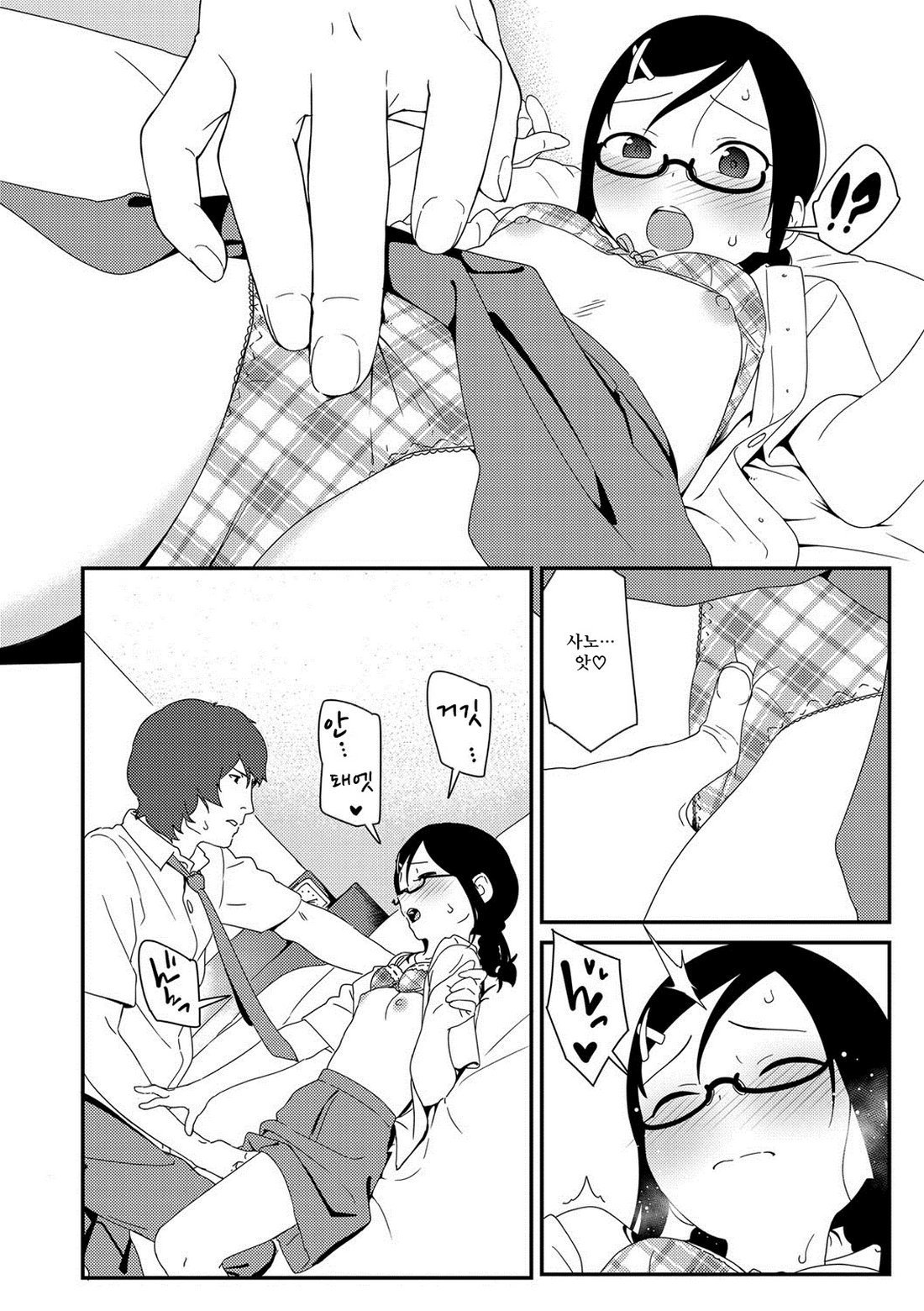 色づく世界の明日| 여물어든소녀