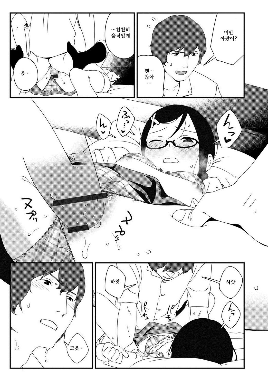 色づく世界の明日| 여물어든소녀