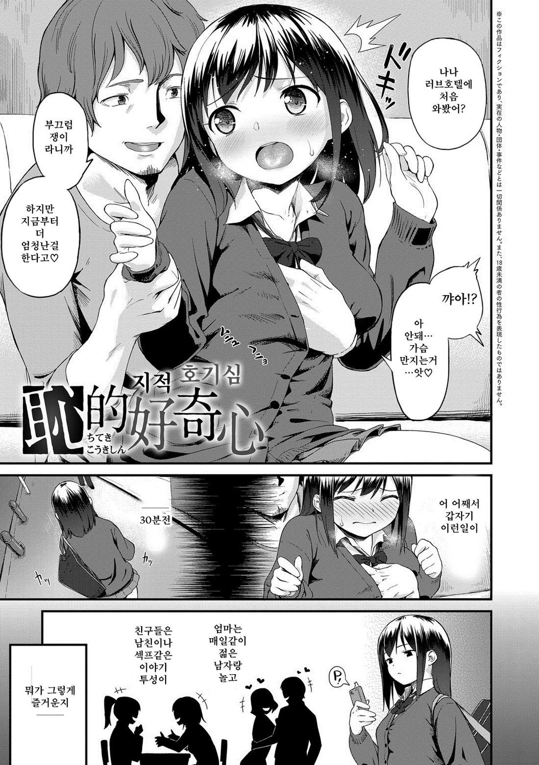 色づく世界の明日| 여물어든소녀