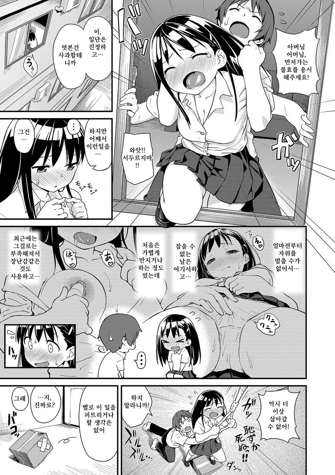 色づく世界の明日| 여물어든소녀