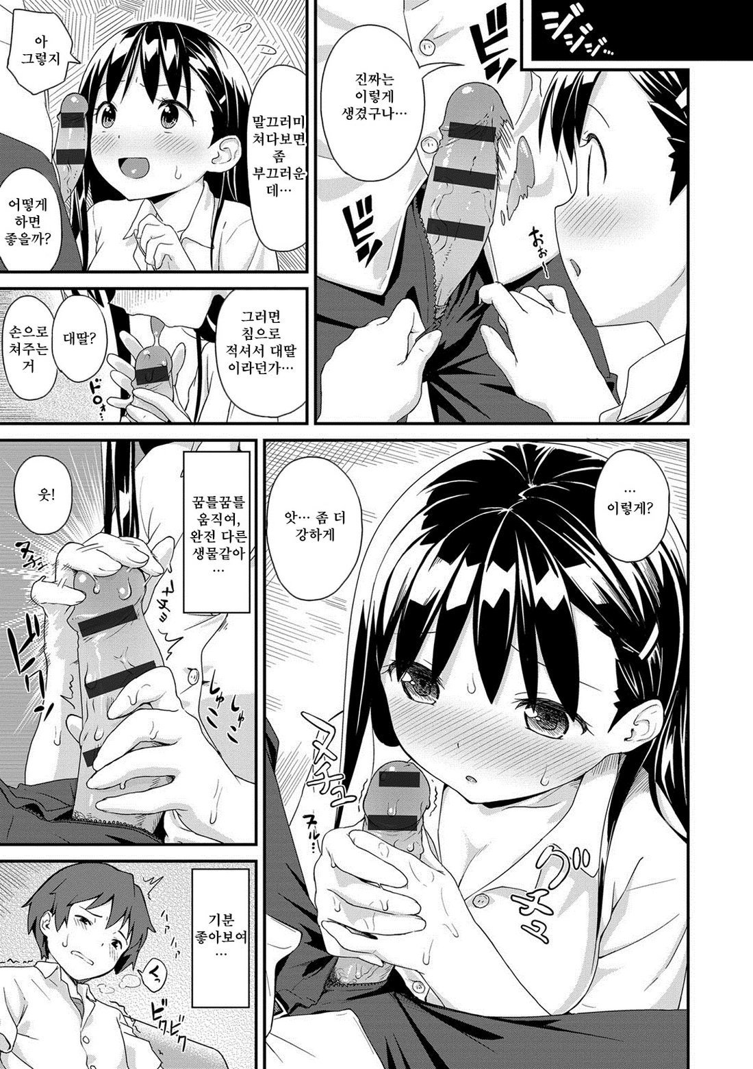 色づく世界の明日| 여물어든소녀
