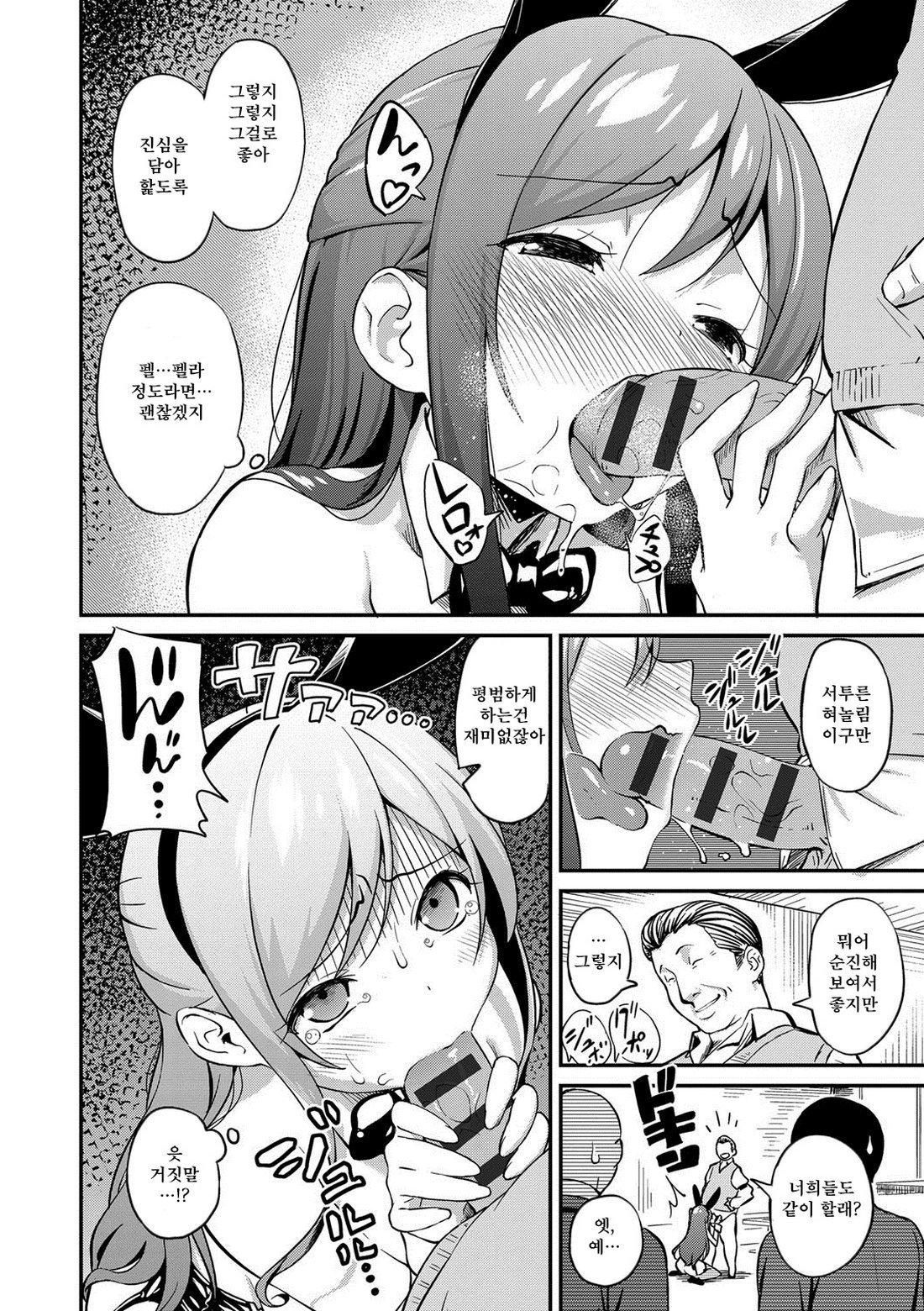 色づく世界の明日| 여물어든소녀