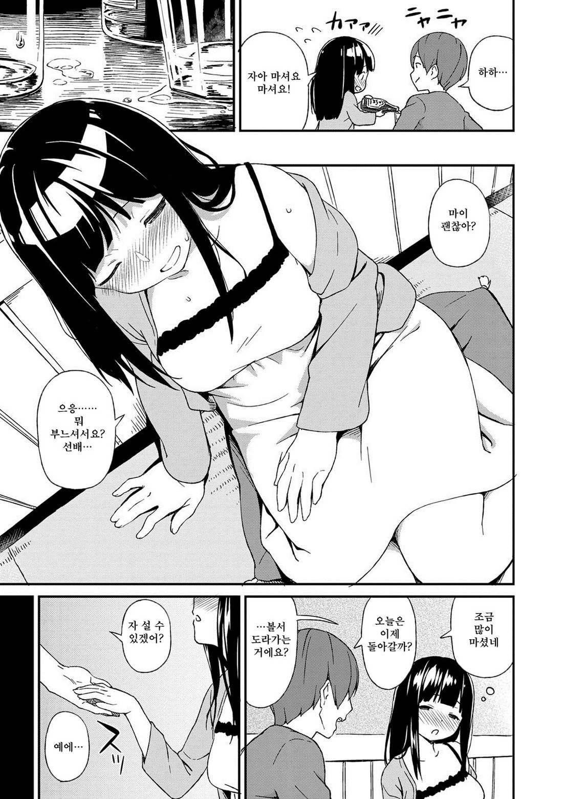 色づく世界の明日| 여물어든소녀
