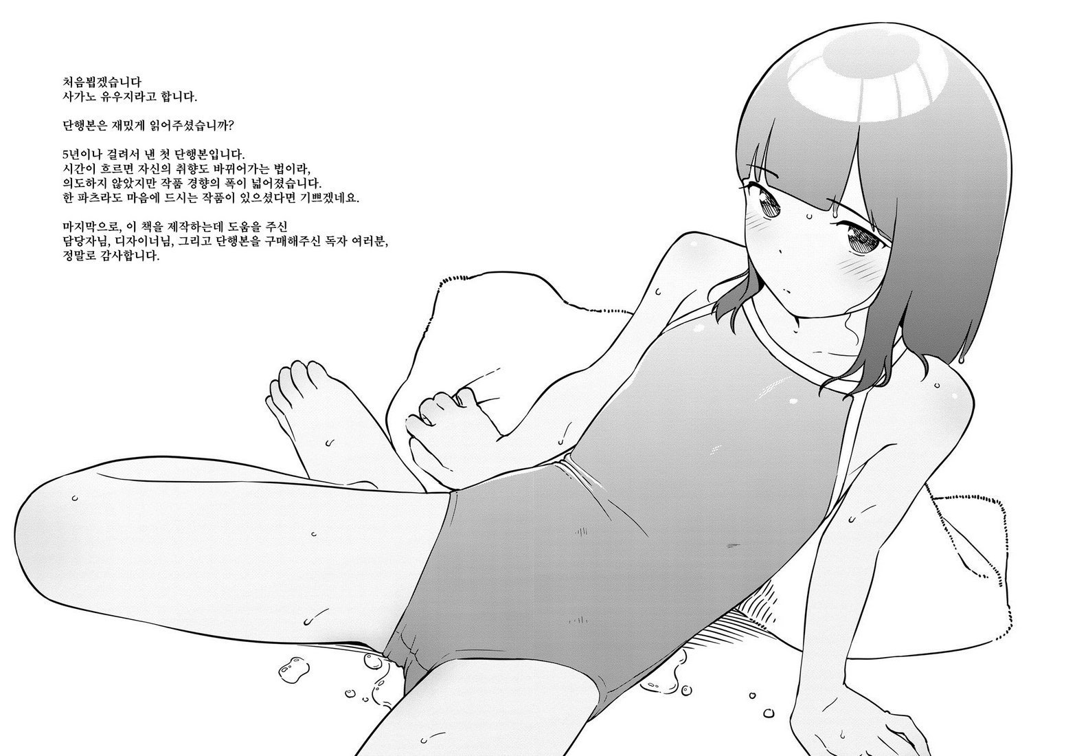 色づく世界の明日| 여물어든소녀
