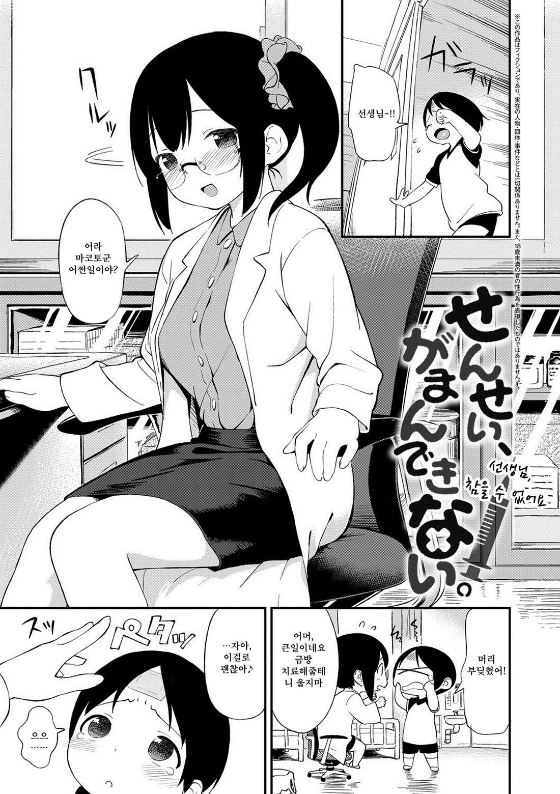 色づく世界の明日| 여물어든소녀