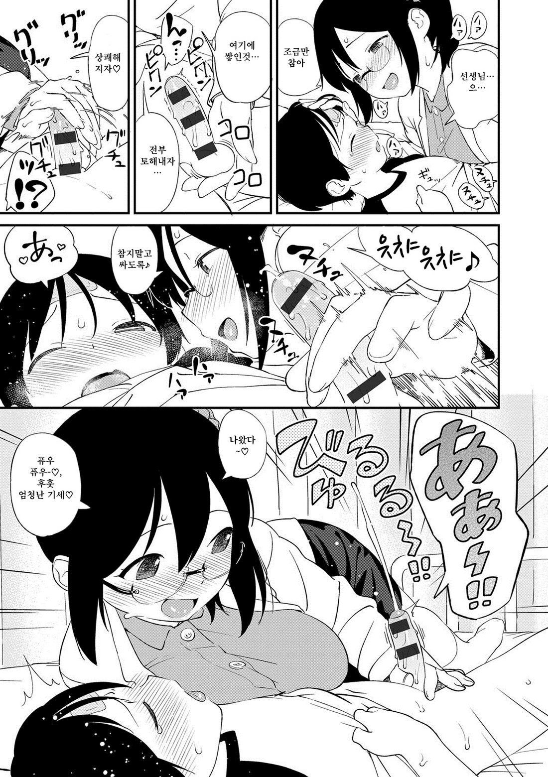 色づく世界の明日| 여물어든소녀
