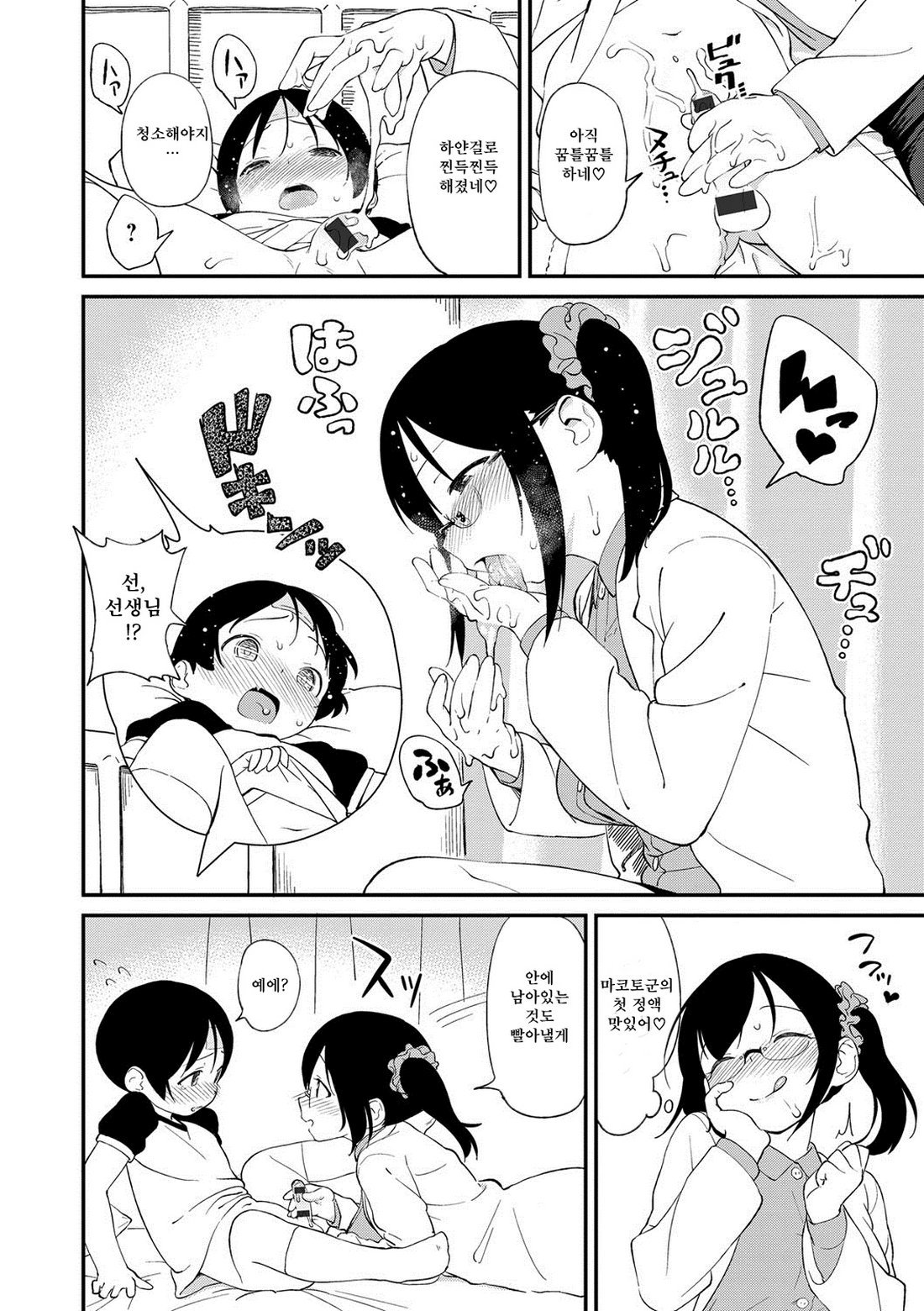 色づく世界の明日| 여물어든소녀