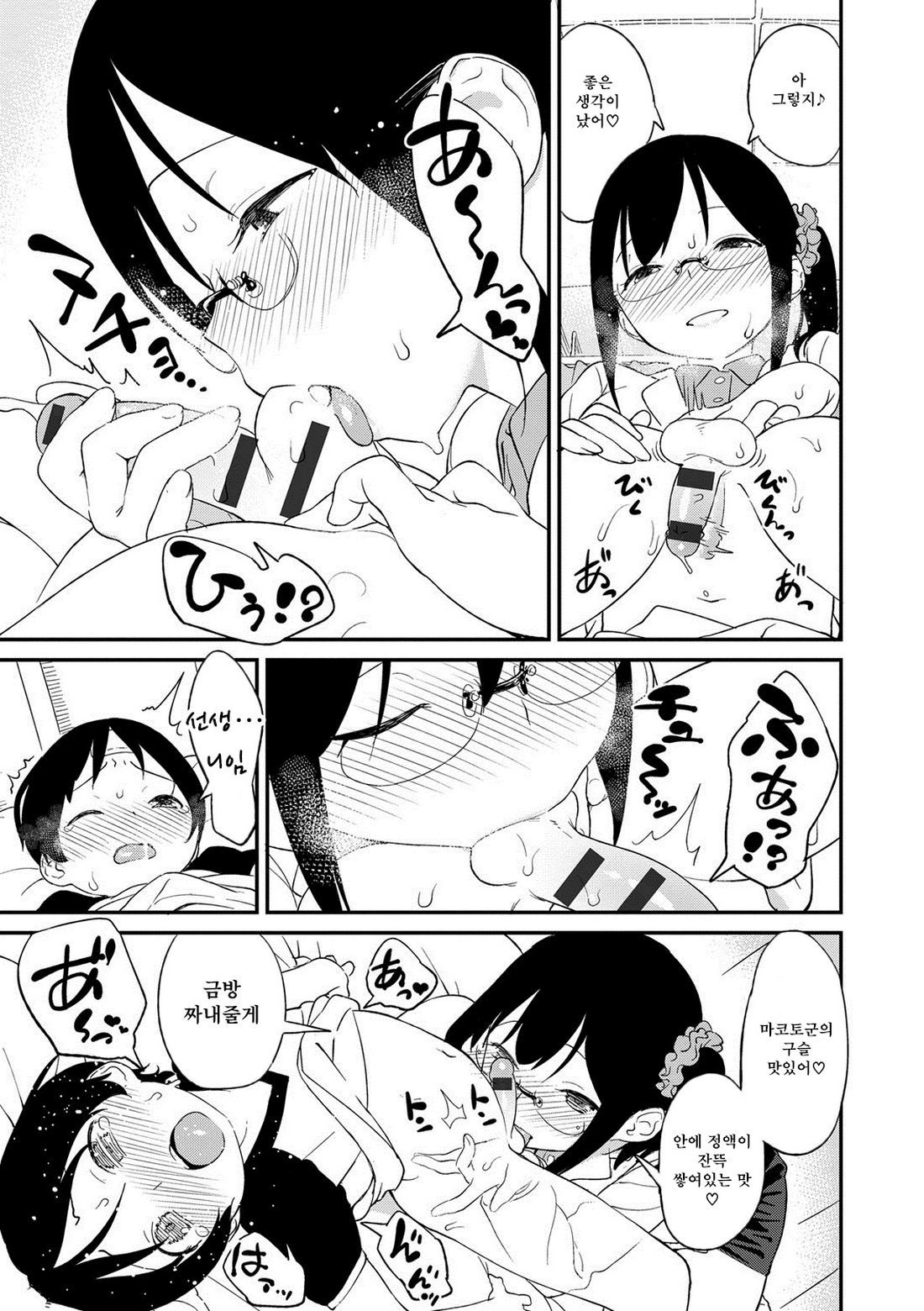 色づく世界の明日| 여물어든소녀