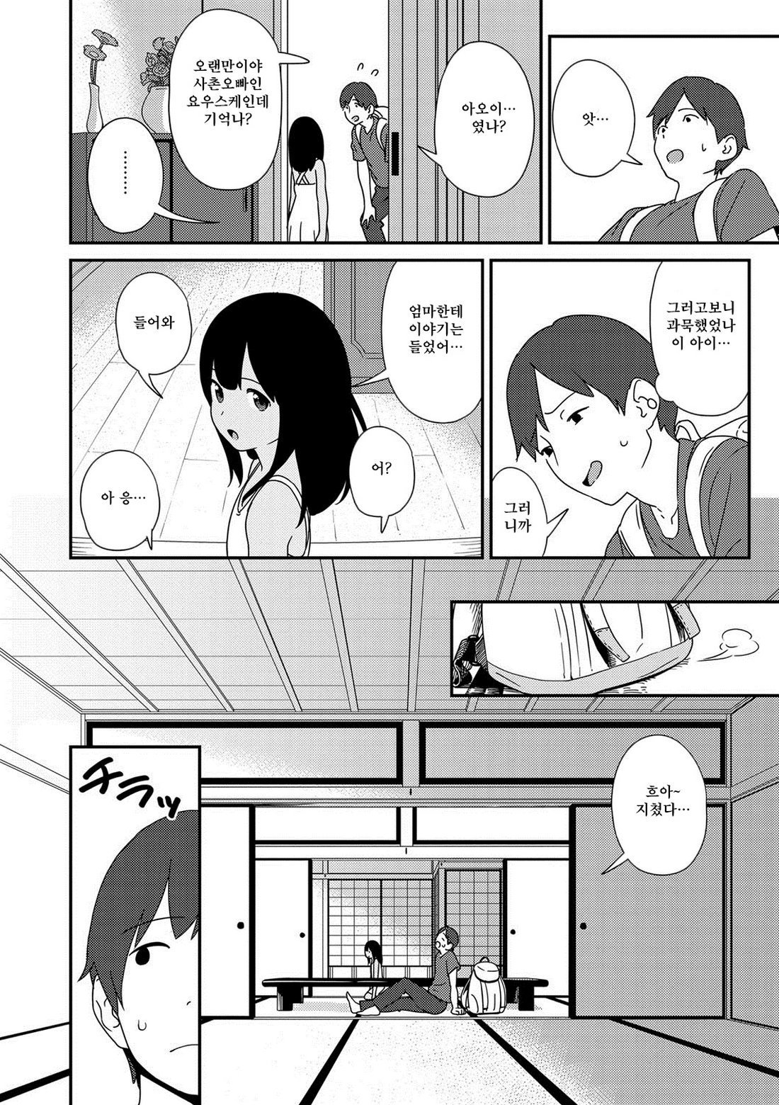 色づく世界の明日| 여물어든소녀