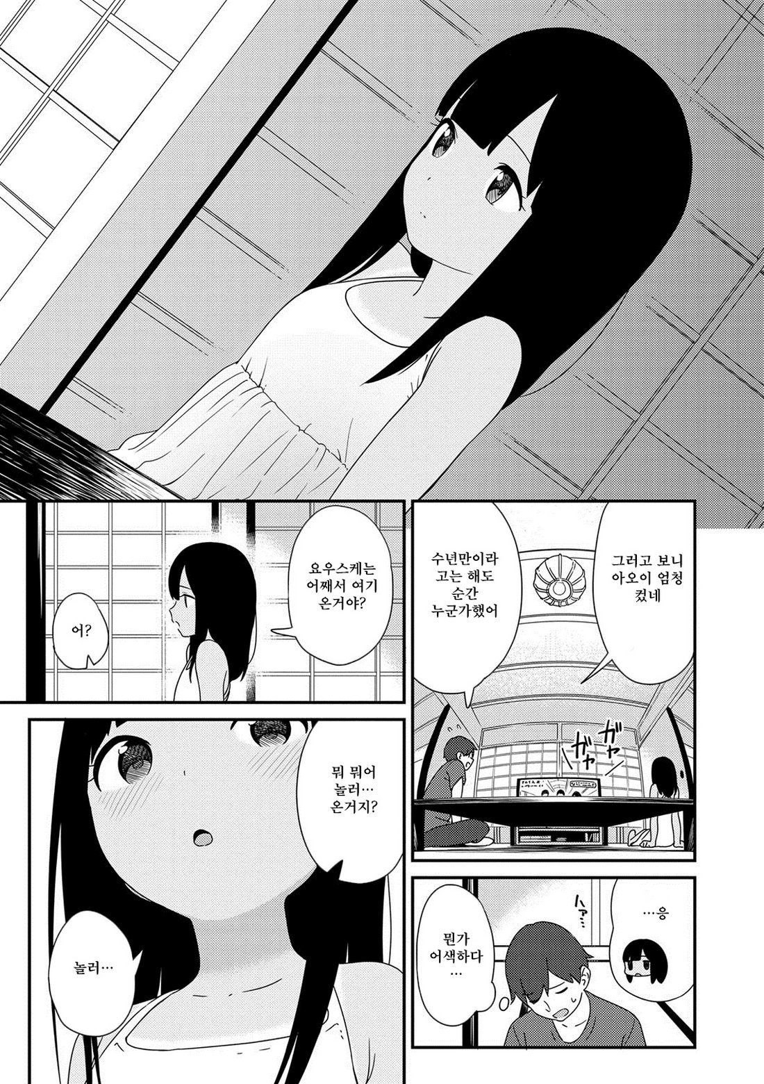 色づく世界の明日| 여물어든소녀