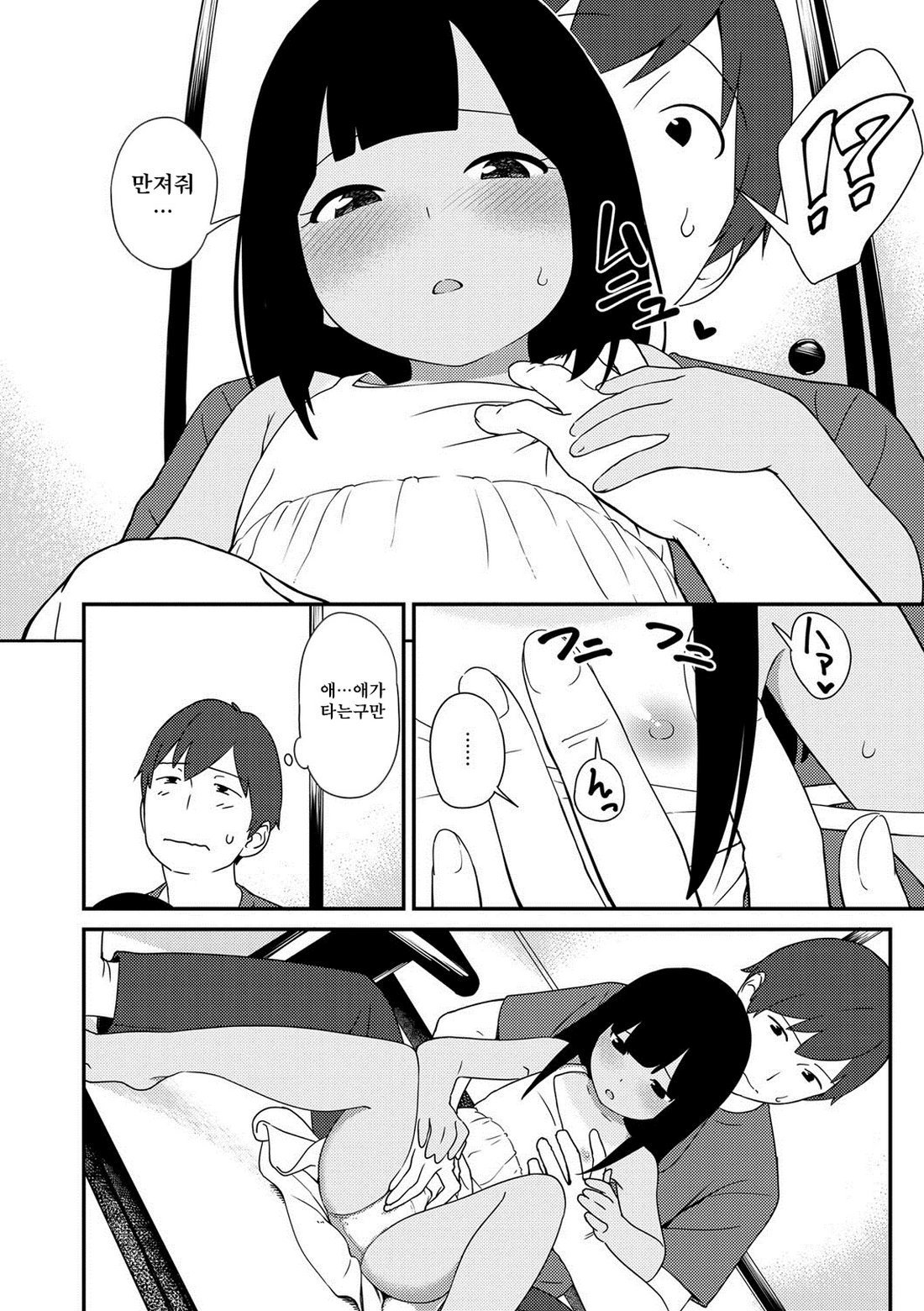 色づく世界の明日| 여물어든소녀