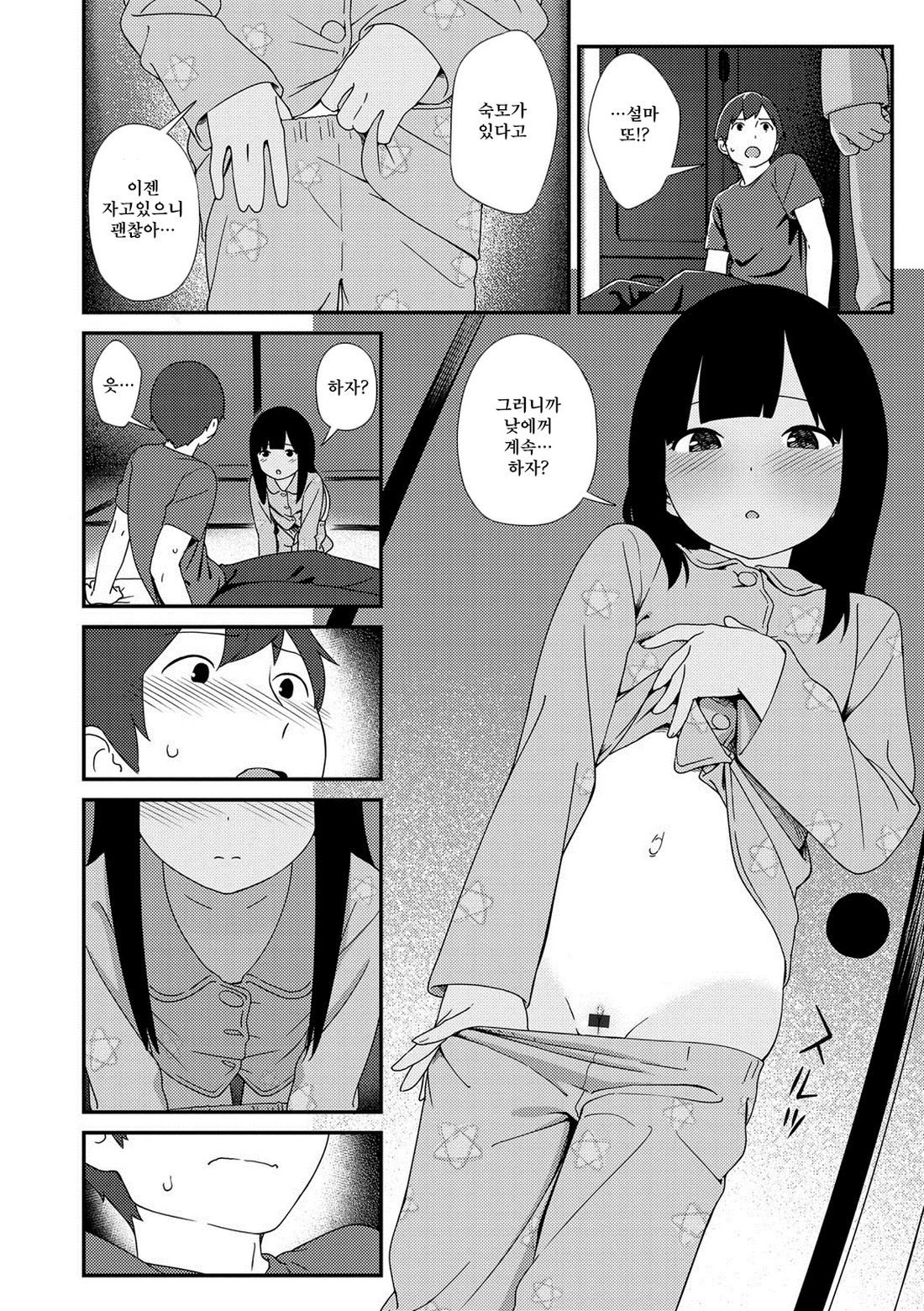 色づく世界の明日| 여물어든소녀