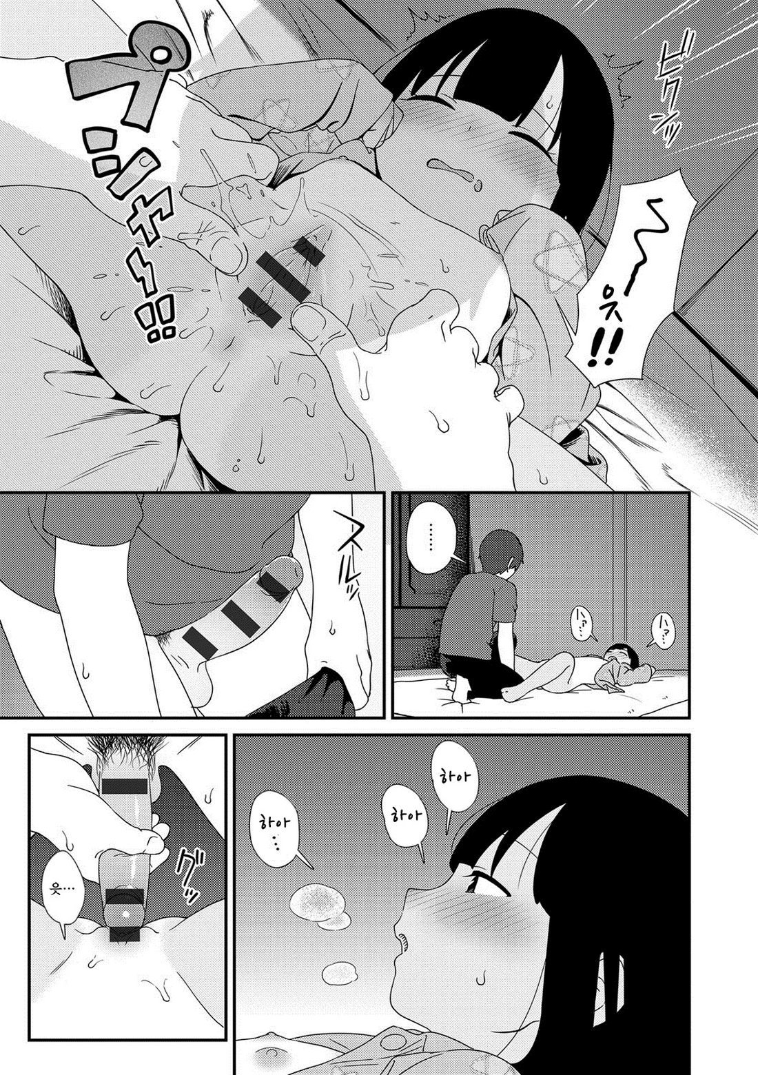 色づく世界の明日| 여물어든소녀