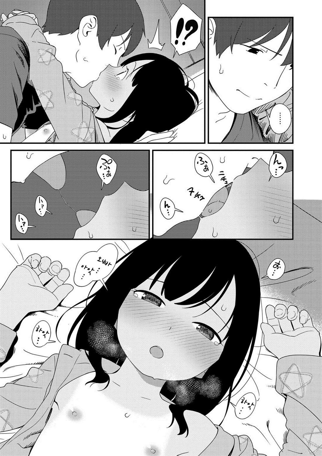 色づく世界の明日| 여물어든소녀