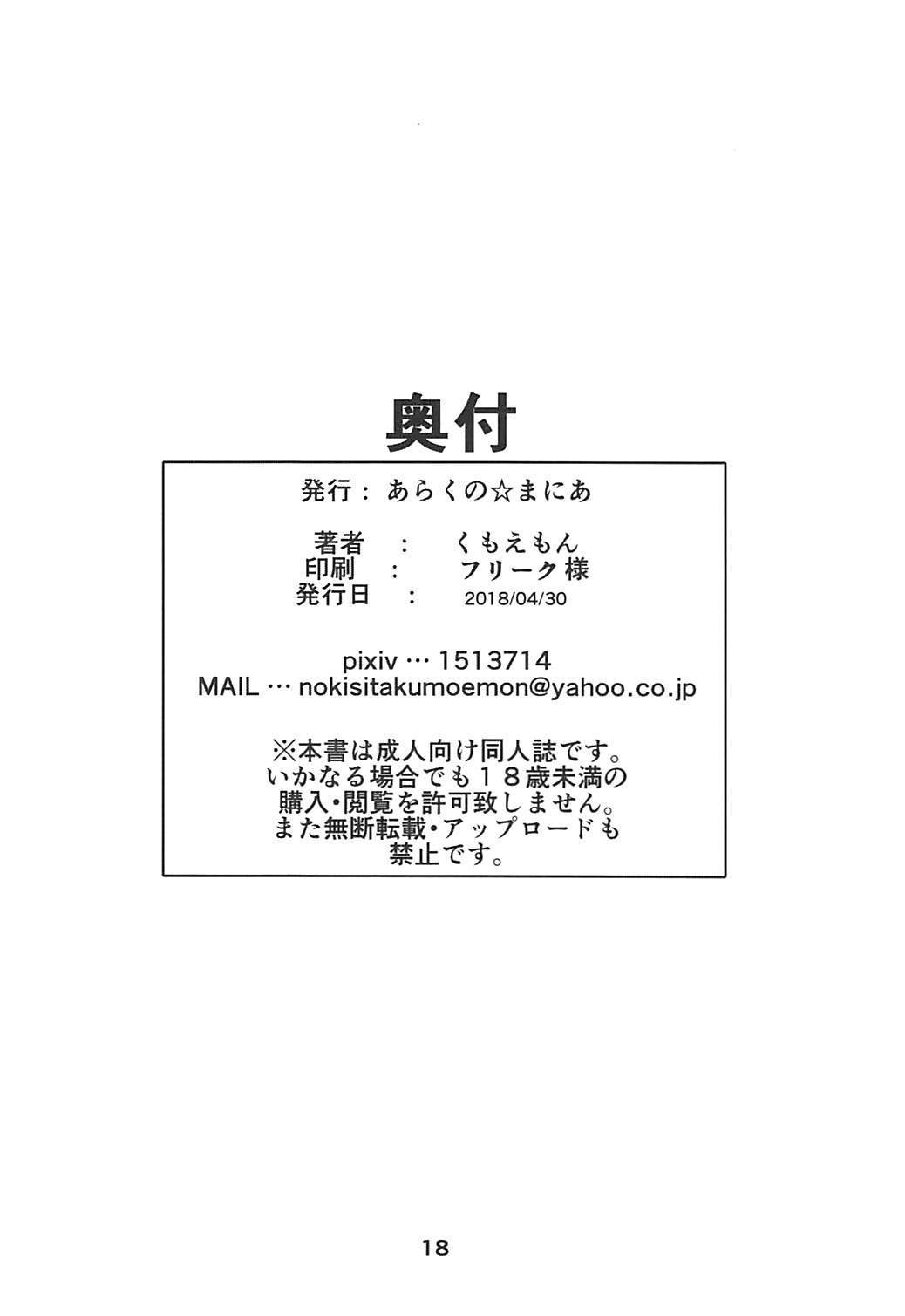 モルさん柴瀬手!!