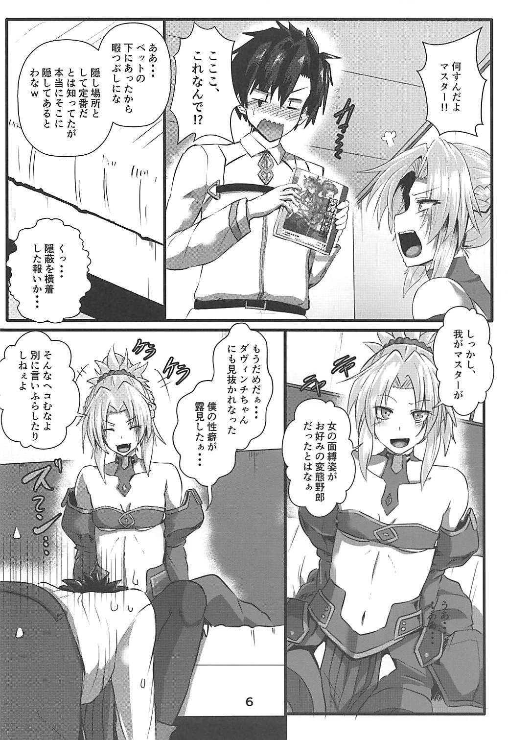 モルさん柴瀬手!!