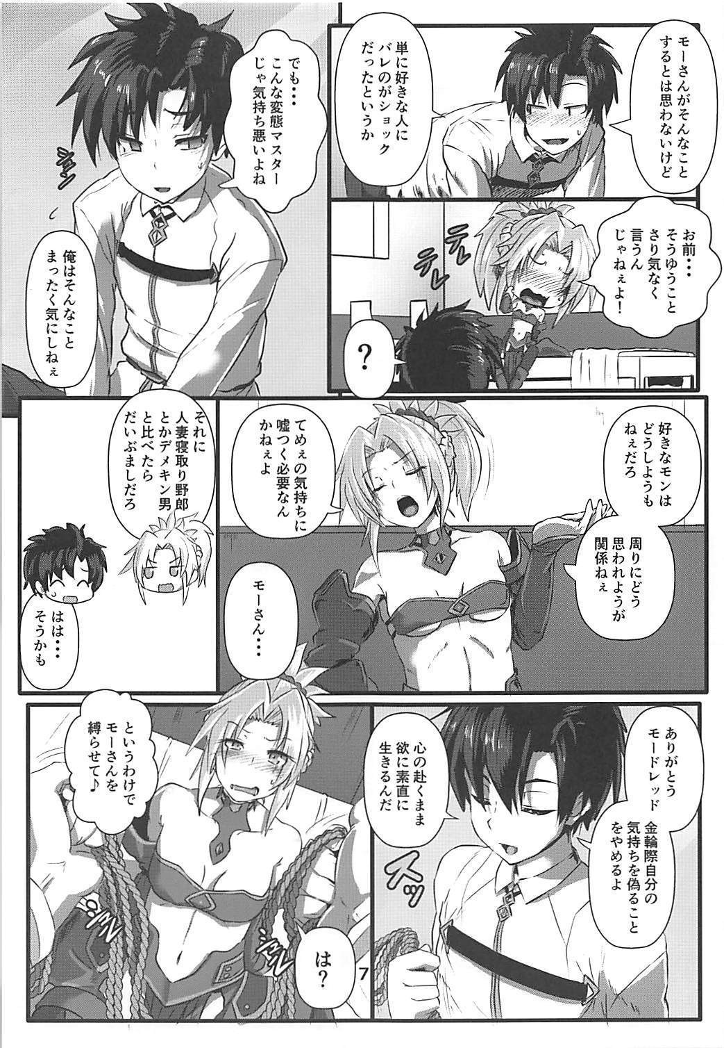 モルさん柴瀬手!!