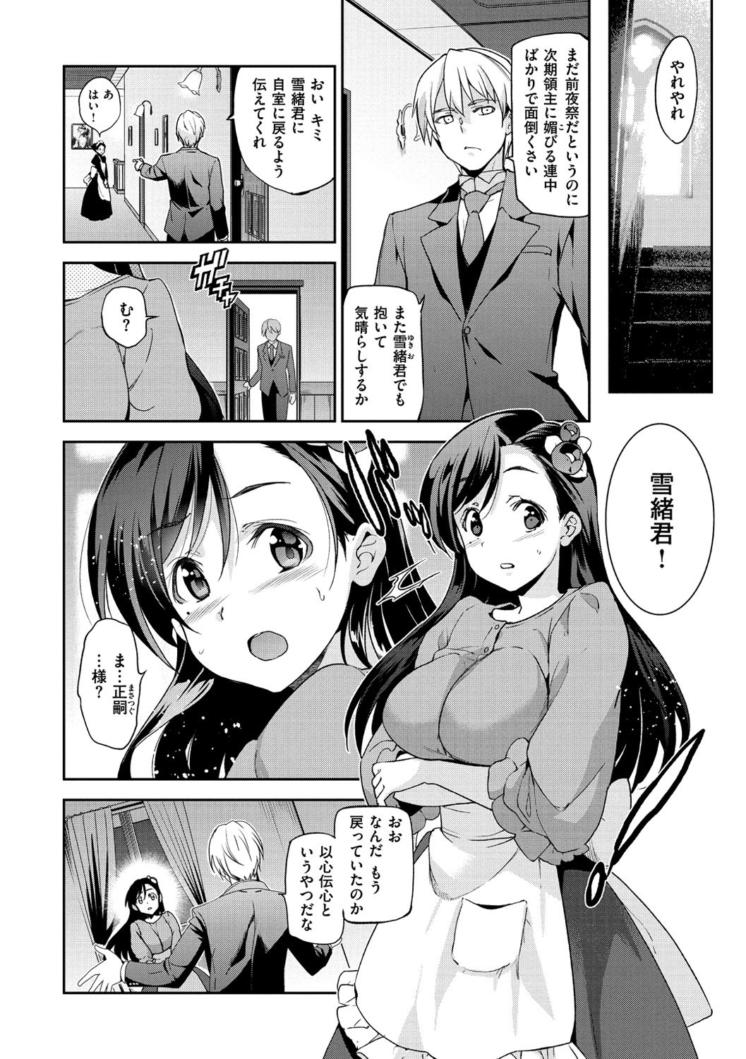 姫様おとし-堕ちた王女