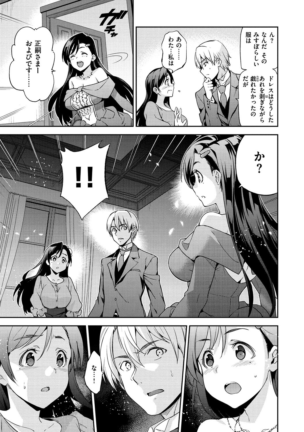 姫様おとし-堕ちた王女