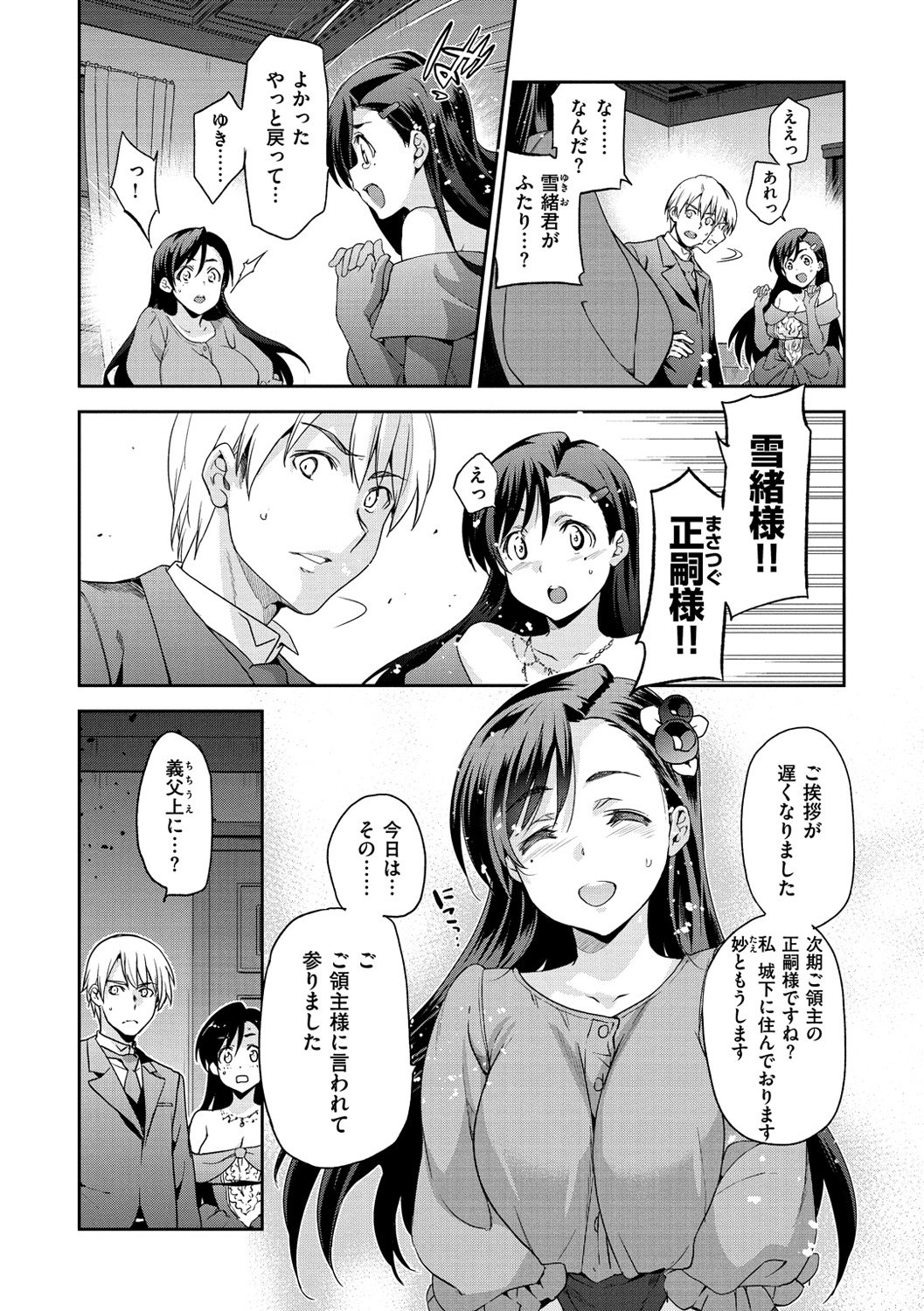 姫様おとし-堕ちた王女