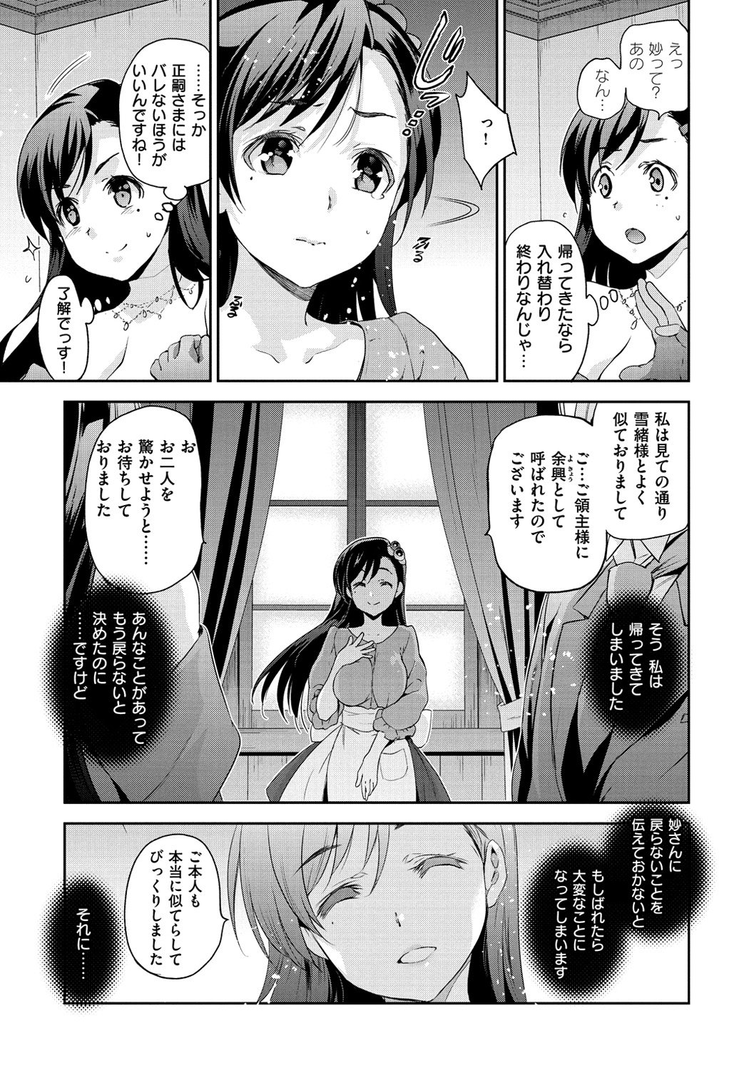 姫様おとし-堕ちた王女