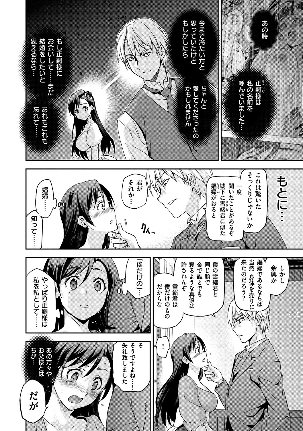 姫様おとし-堕ちた王女