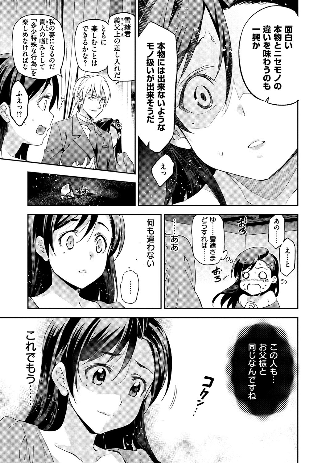 姫様おとし-堕ちた王女