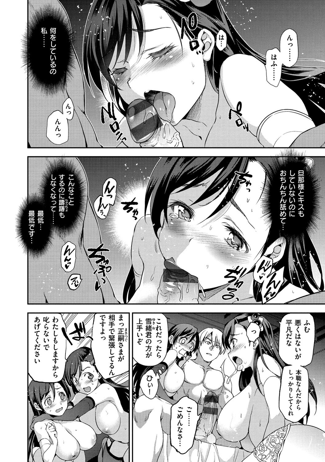 姫様おとし-堕ちた王女