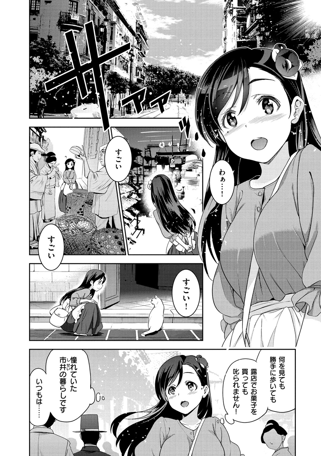姫様おとし-堕ちた王女