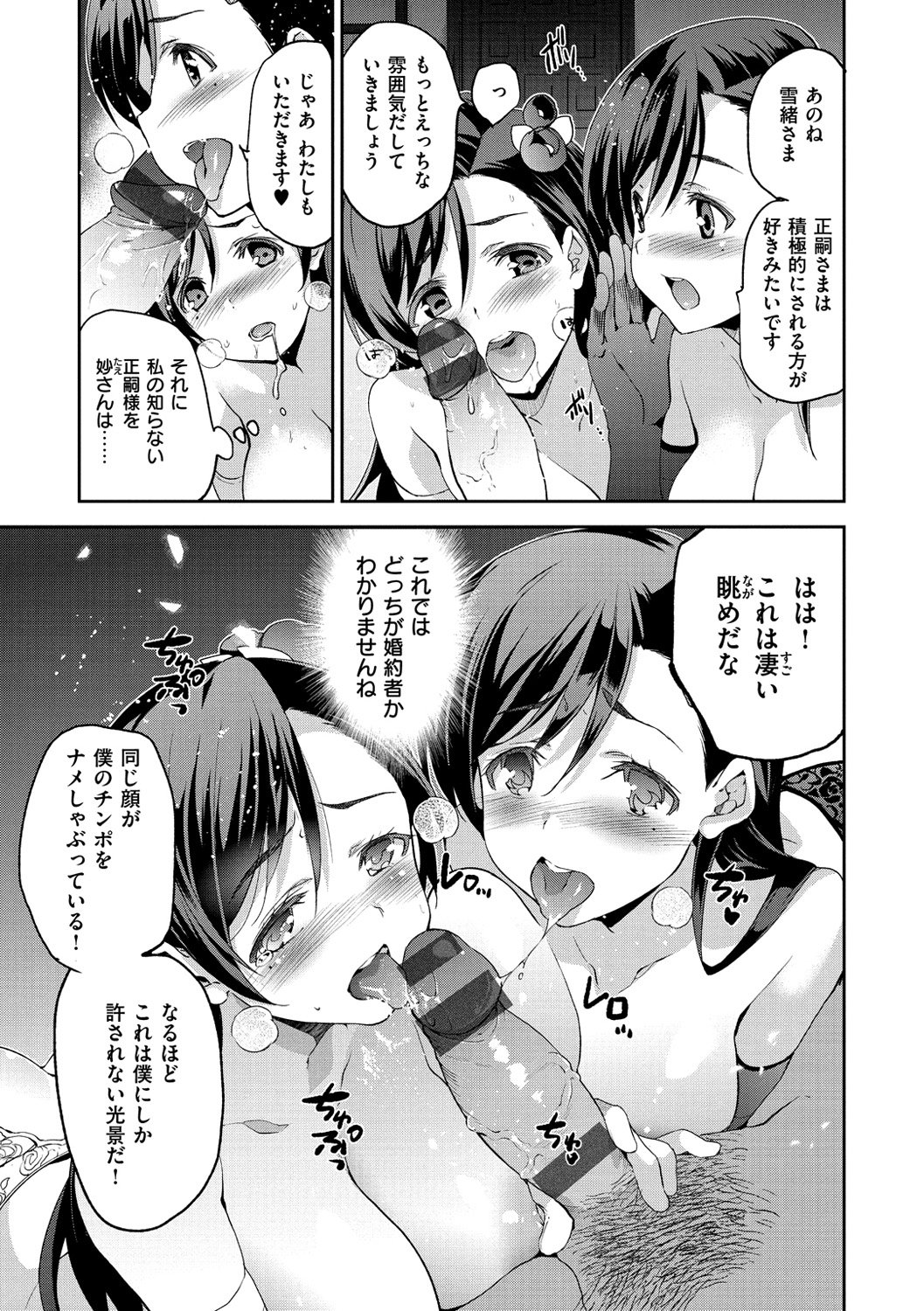 姫様おとし-堕ちた王女