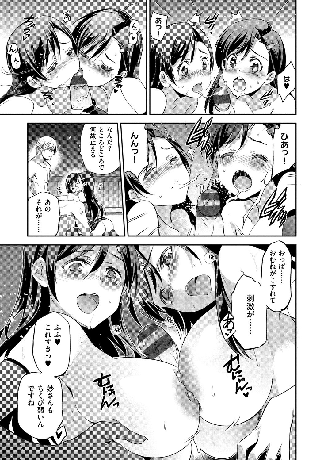 姫様おとし-堕ちた王女