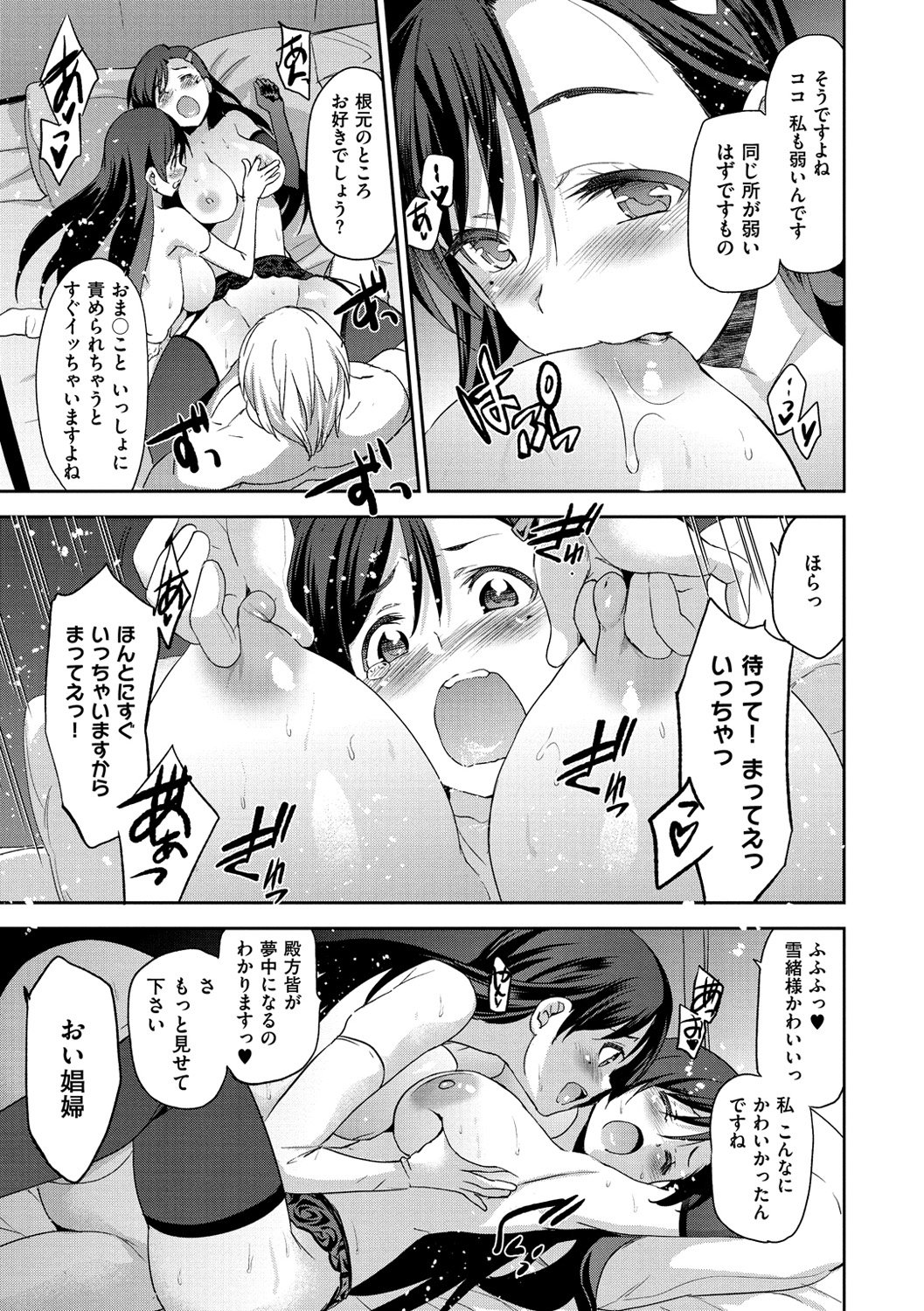 姫様おとし-堕ちた王女