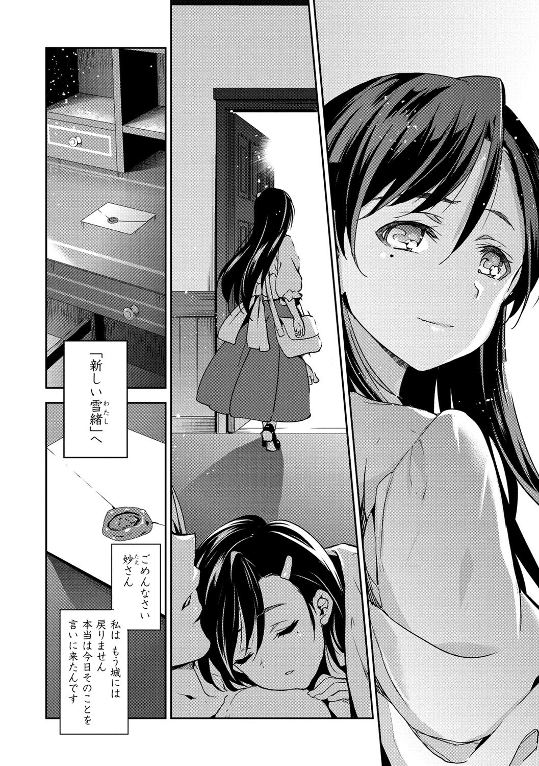 姫様おとし-堕ちた王女