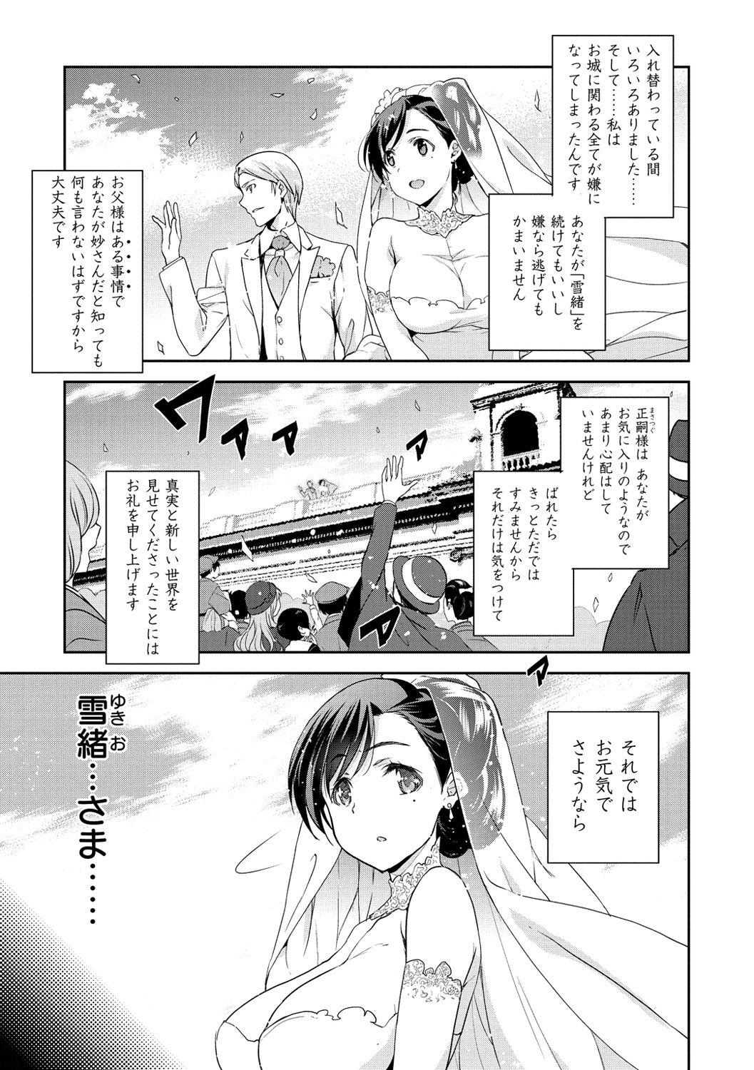 姫様おとし-堕ちた王女