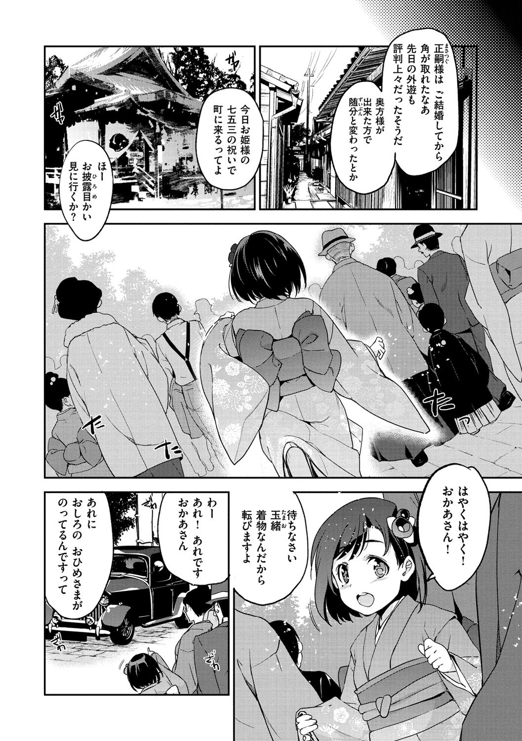姫様おとし-堕ちた王女