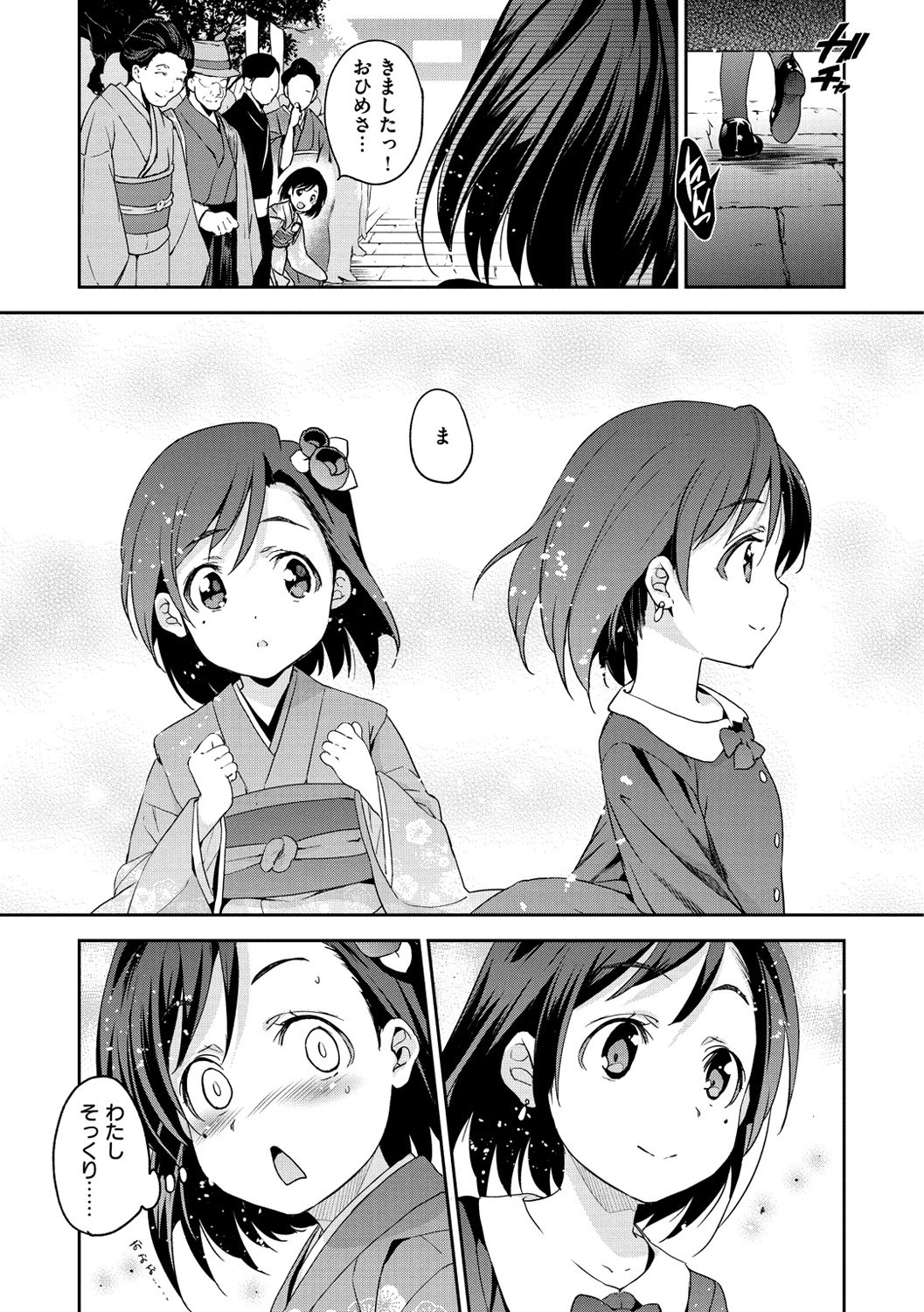 姫様おとし-堕ちた王女
