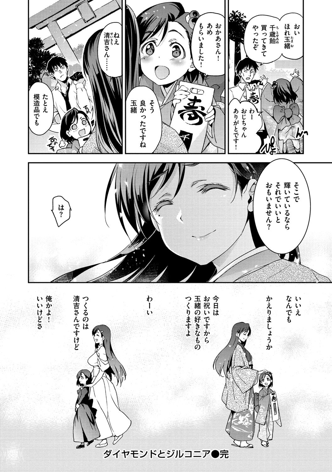 姫様おとし-堕ちた王女