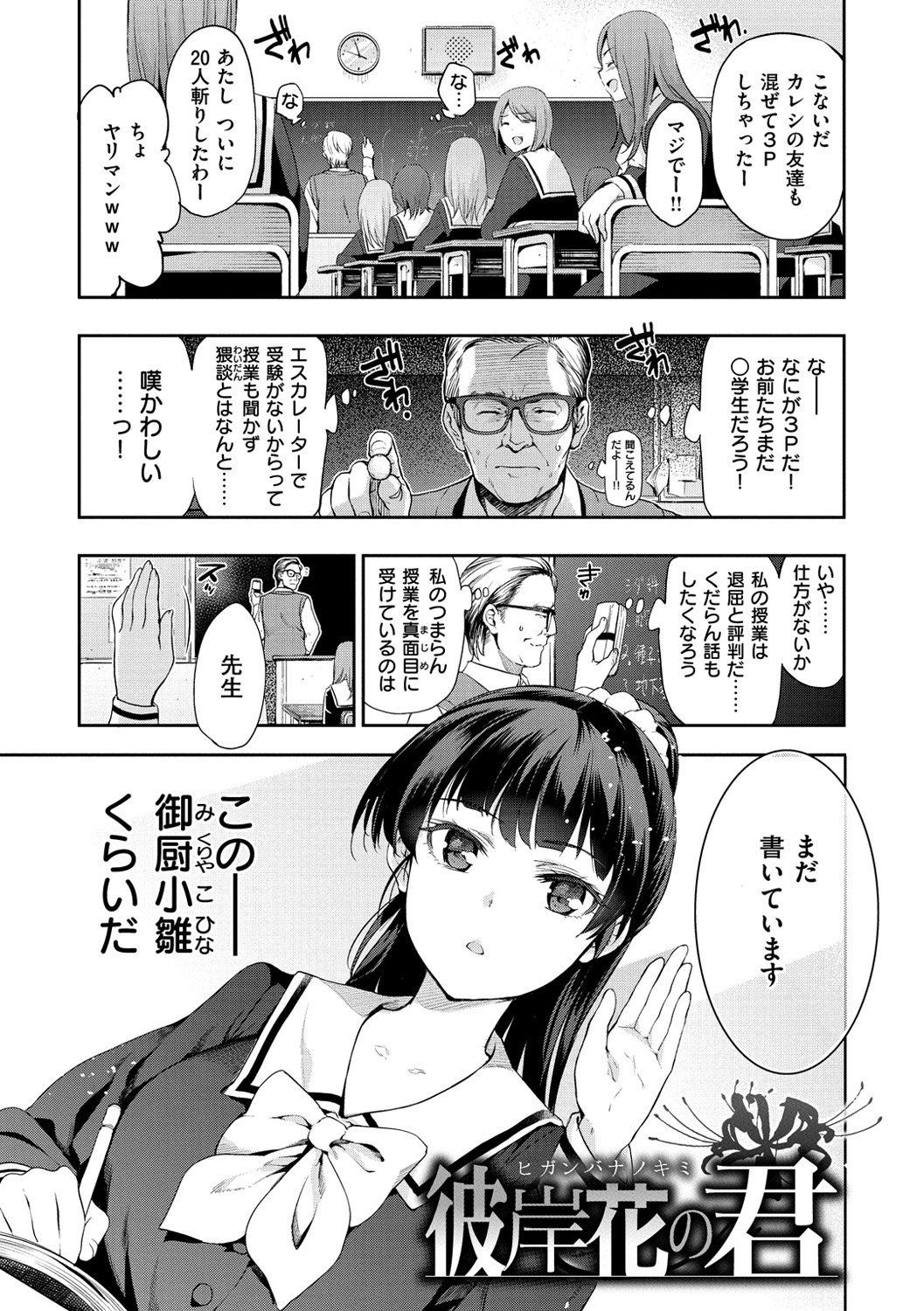 姫様おとし-堕ちた王女